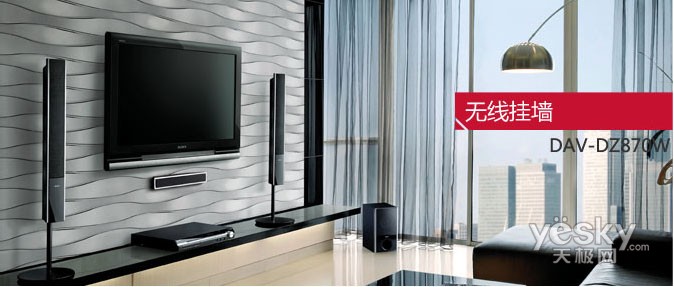 爱hifi家庭影院音响; 一键玩转客厅家庭影院解决方案推荐; 索尼全新