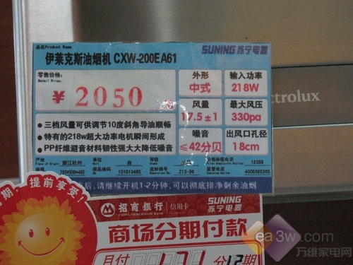 标价直降千元卖场最火的油烟机推荐
