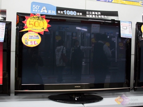 突击超大屏日立50寸等离子仅9499元