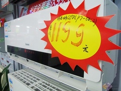 出手绝不犹豫千元特价空调抢购