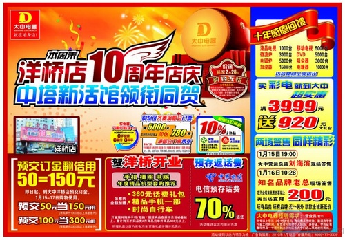 伟德bv1946官网-618活动宣传语 618活动的宣传语经典
