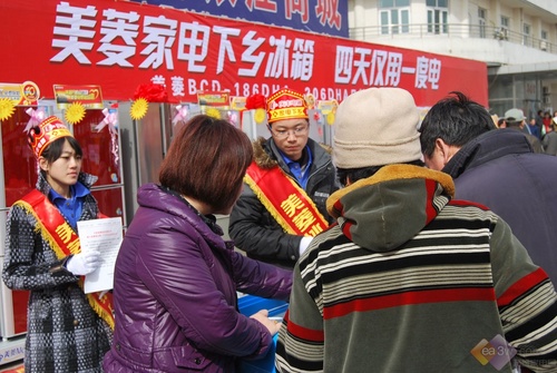 送知识送技能送服务下乡 美菱冰箱用承诺彰显