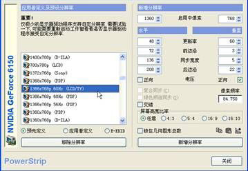 手把手教你实现液晶电视全屏点对点