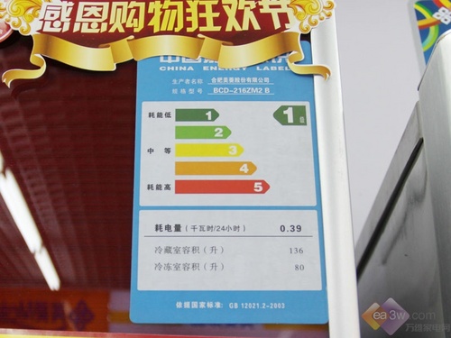 超强VC保鲜技术美菱冰箱小降500元