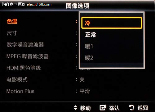 画质提升达十倍揭密液晶电视调校技巧