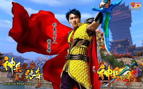 群星闪耀《神兵传奇》开测盛典今日开启