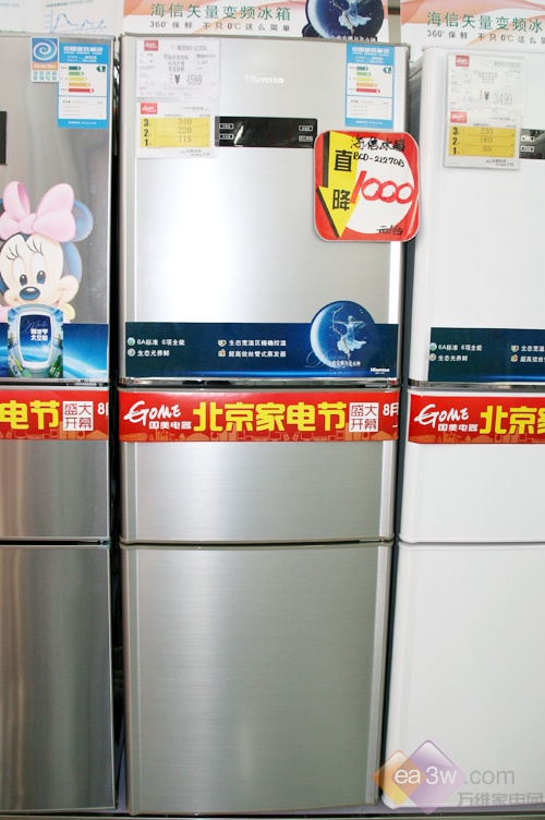 后国庆时代近期卖场降价冰箱推荐(7)