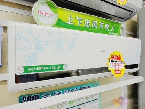 1999元人气机海尔新品节能空调首降