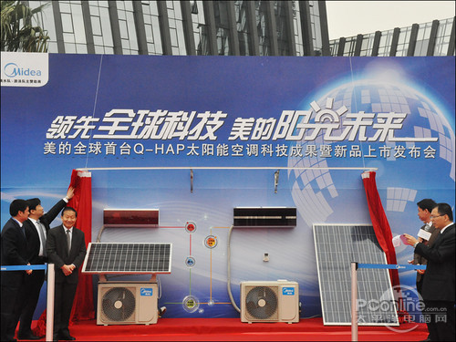 新技术革命!美的发布全球首台太阳能空调_家电