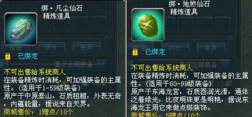 《仙途》漫漫 仙途月光宝盒成就详解_家电