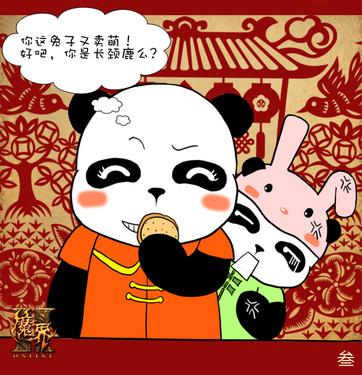 《魔界2》熊猫白兔四格人我真的是小漫画漫画恐怖下载打包图片