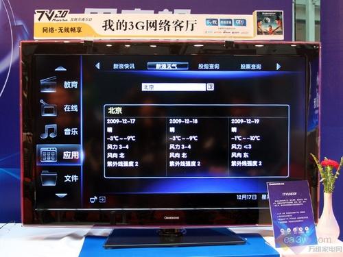 3.15理智选择口碑最好液晶电视推荐