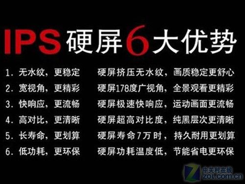 日系面板独领风骚四大液晶面板比拼