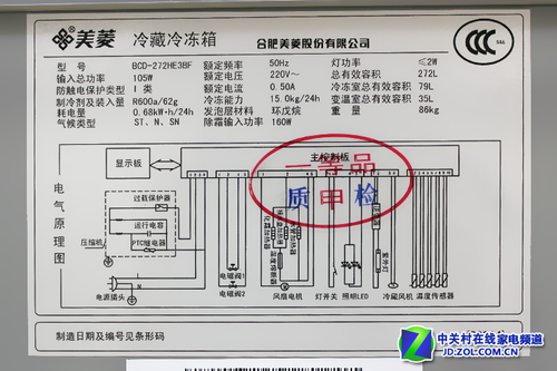 视听娱乐进厨房 测美菱雅典娜三门冰箱