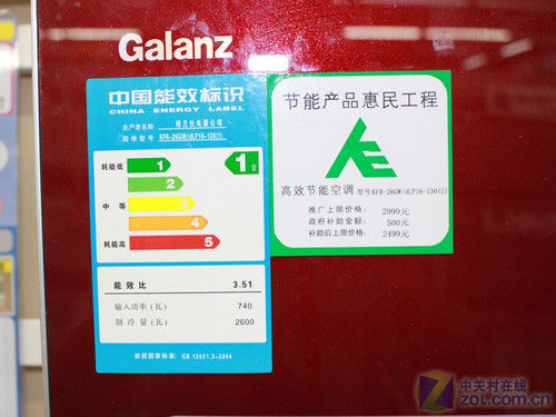 喜庆中国红格兰仕大1匹空调仅1799元