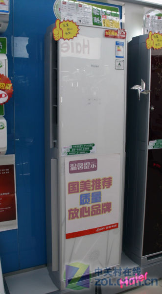 双向换风技术海尔小2匹空调7850元