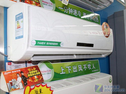 冷风上行不吹人海尔大1匹空调3241元