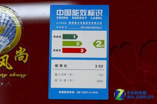 低调王者风尚格力定频大1P现3790元