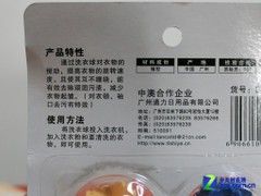 洗衣球&洗衣袋编辑实战洗衣机防缠绕小妙招(2)