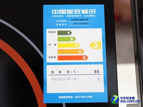 微晶面板觸控操作九陽電磁爐售299元