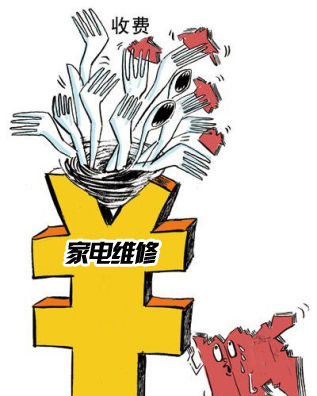 企业信誉何在？网友怒斥TCL空调质量差