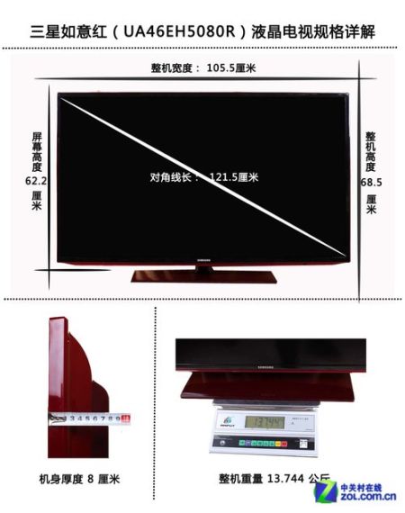 做出独特红感觉三星如意红电视抢先测