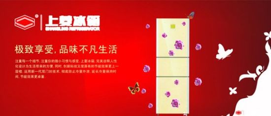 最炫民族风上的那些家电品牌PChome