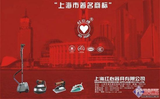 最炫民族风上的那些家电品牌PChome