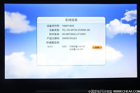 寓教于乐TCLL48E5390A智能云电视评测