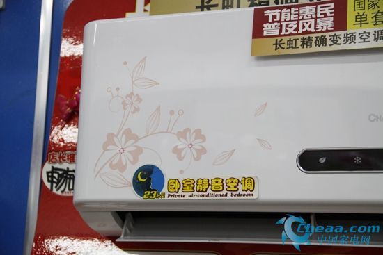 兄弟难当吉他谱c调-长虹 KFR-35GW/DHB(W1-H)+1 在空调难度较大的制热方面,国标规