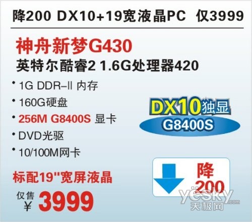 DX10PCԽG430200