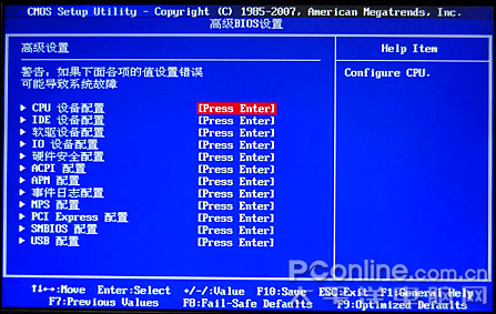 首测中文BIOS!你未知的昂达N73PV特色