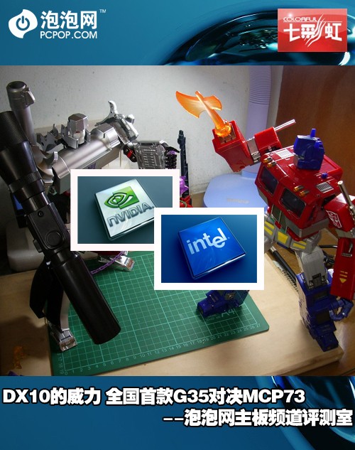 DX10��������ȫ���׿�G35�Ծ�MCP73