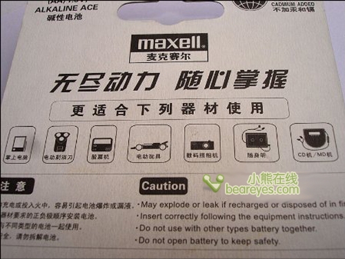 ʡǮ֮ѡMaxell���Ի������ǿ������