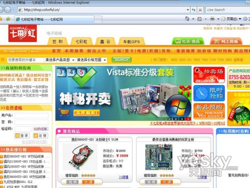 5�۹���88GT/HD3850!�߲ʺ�ʥ��Ѱ���ܶ�Ա