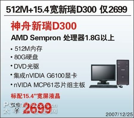 ɱ�Ƽ۸����!��������Һ��PC��2699