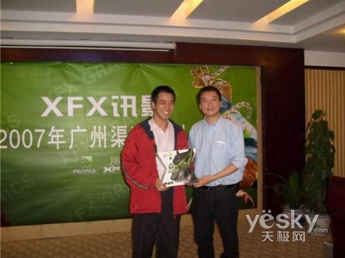 ���2007��XFXѶ��Я���߽�����2008