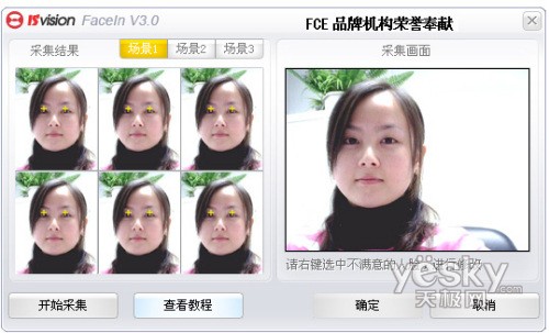 艳照门启示录剑桥人脸识别技术保护电脑私密