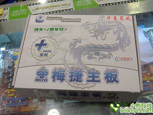 内置GF8200可混合SLI的大板MCP78再到