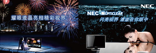 与高效为伍---NEC显示器24wxcm您的终极选择