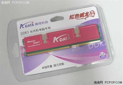 145抢DDR3内存映泰豪华P35主板促销