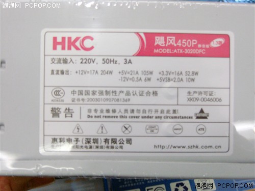 节能静音首选HKC静音版450P百元出头