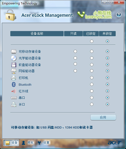 SMB明智之选宏碁M460商用机评测