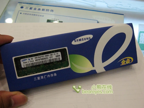 与众不同三星2G金条DDR2800大降20元