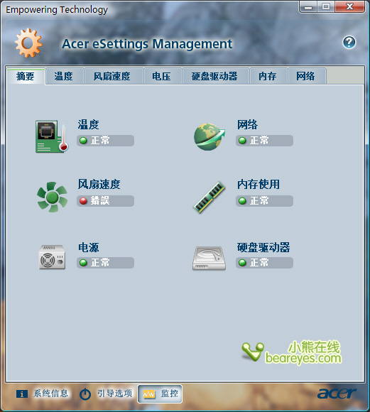 SMB明智之选宏碁M460商用机评测