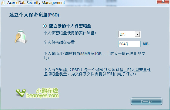 SMB明智之选宏碁M460商用机评测