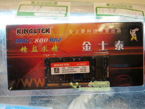 拒绝随波逐流金士泰2G/800本条小降