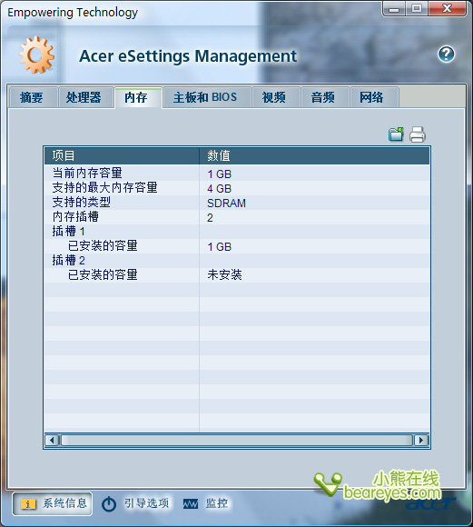 SMB明智之选宏碁M460商用机评测