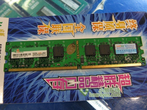 价压群雄超胜1GDDR2/667售价仅为120元