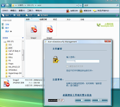 SMB明智之选宏碁M460商用机评测